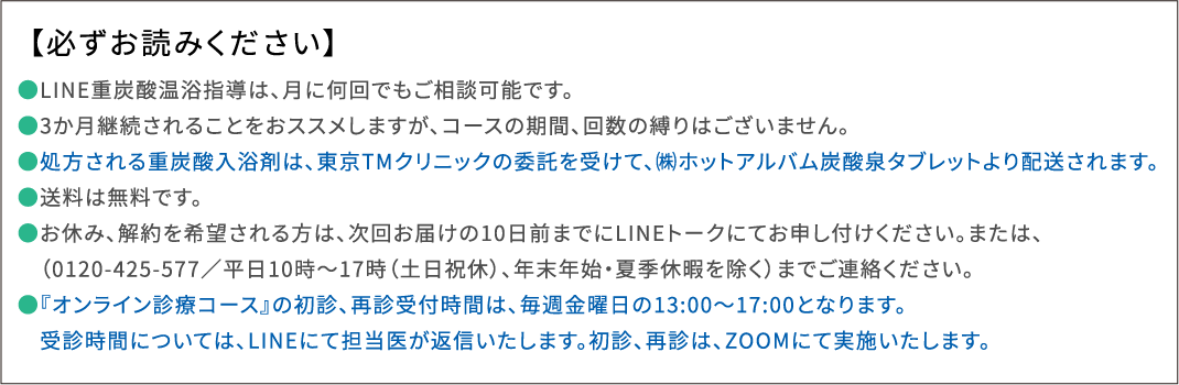 必ずお読みください